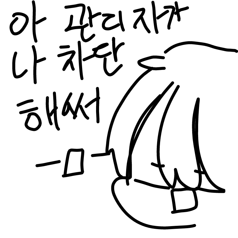 -ㅁ- : -ㅁ- 스케치판 ,sketchpan