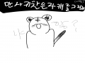 백호랑선생.. : 백호랑선생씨로 만사귀찮은아이를 탄생시켜보았슴당ㅋㄱㅋ 스케치판 ,sketchpan