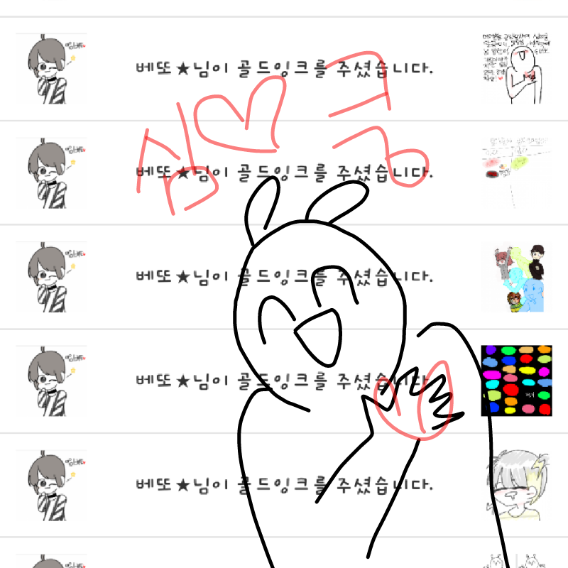   :   스케치판 ,sketchpan