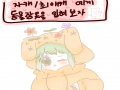 봄이에게 .. : 봄이에게 동물잠옷을 입혀보았슴당☆
ㅎㅎ 스케치판 ,sketchpan