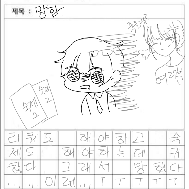   :   스케치판 ,sketchpan