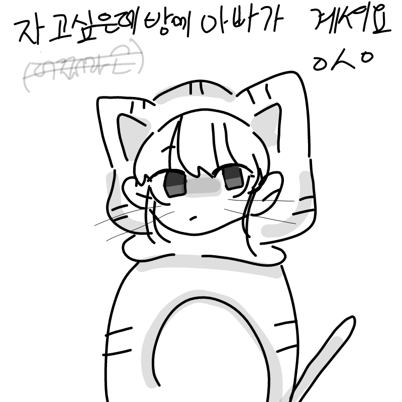 ㅇㅅㅇ : ㅇㅅㅇ 스케치판 ,sketchpan