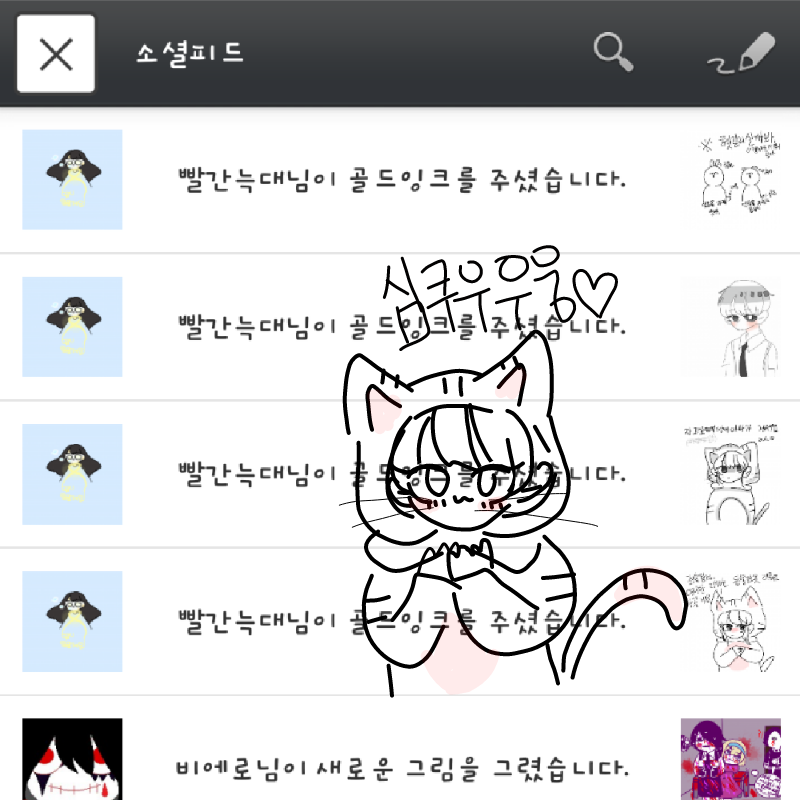 3번이나 골.. : 3번이나 골테해주신♥
빨간늑대님 감사함다!♥♥♡♡ 스케치판 ,sketchpan
