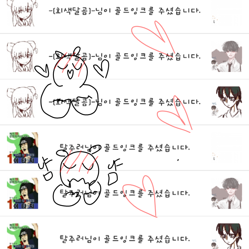느ㅣ힣♥ : 느ㅣ힣♥ 스케치판 ,sketchpan