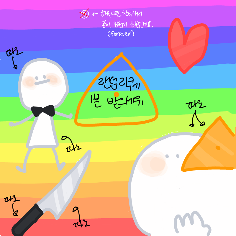 어엌ㄱ..
.. : 어엌ㄱ..
랜1 받아오.. 스케치판 ,sketchpan