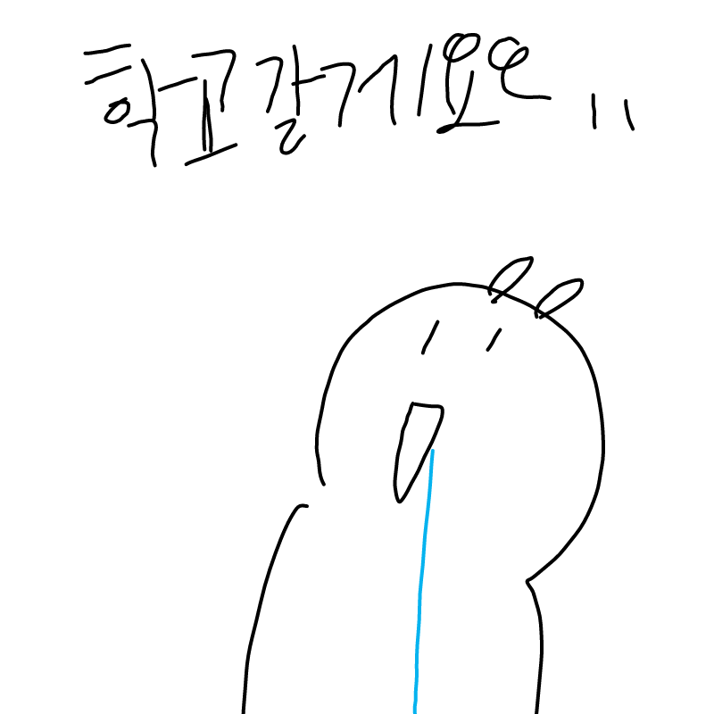   :   스케치판 ,sketchpan