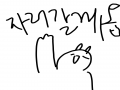 음어ㅓ.. .. : 음어ㅓ.. 이젠 펜없으면 못살그따.. 스케치판 ,sketchpan