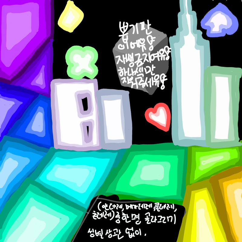 어먹ㄱ : 어먹ㄱ 스케치판 ,sketchpan