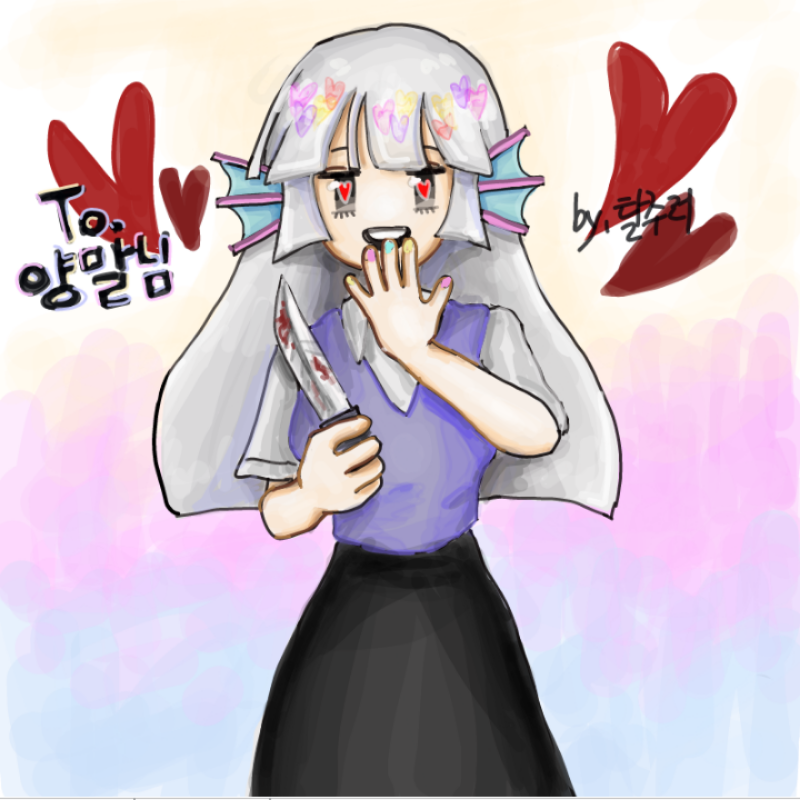 탈ㄹ주러님.. : 탈ㄹ주러님이 그려주셨어요!!♥
어ㅓ.. 오너가 너무 어려웠너ㅓㅏ.. 스케치판 ,sketchpan