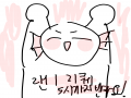 5시까지 랜.. : 5시까지 랜1리퀘 받아요우
손긂,폰긂중에 선택하세유^*^ 스케치판 ,sketchpan