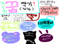  :   스케치판 ,sketchpan