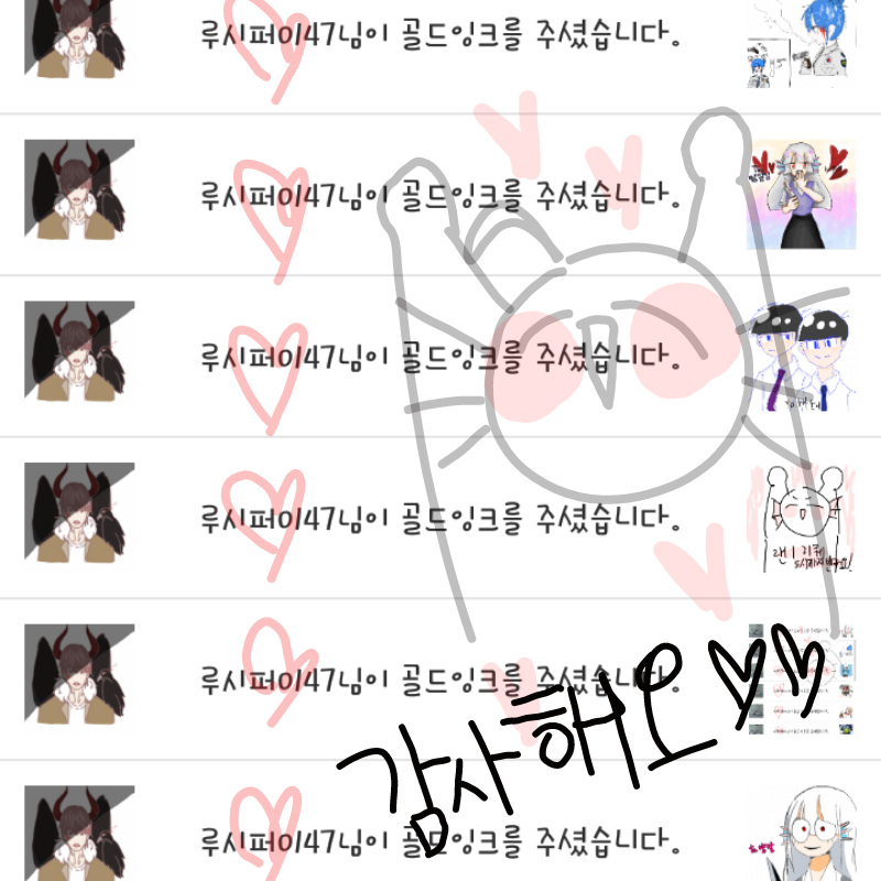 헉ㄱ헉 이.. : 헉ㄱ헉 이게모딩 루퍼님 감쟈해오♥♥♥♥♥♥♥♥♥♥♡♥♥♥♥♥ 스케치판 ,sketchpan