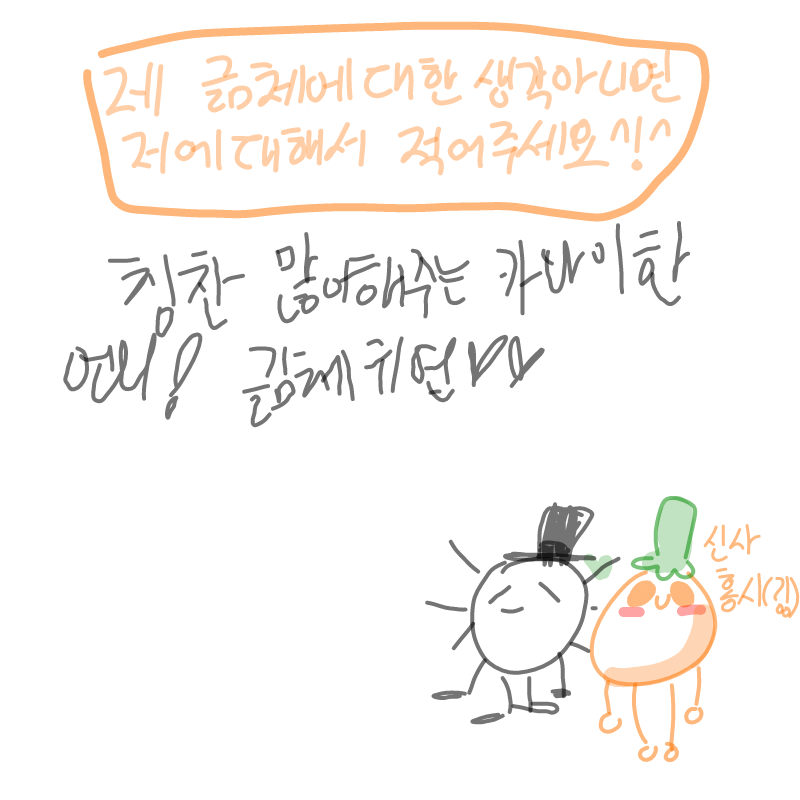 헤헤 : 헤헤 스케치판 ,sketchpan