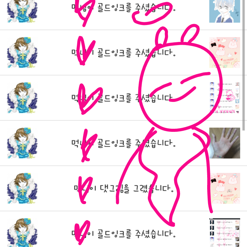 조흔 인생.. : 조흔 인생이었다. 스케치판 ,sketchpan