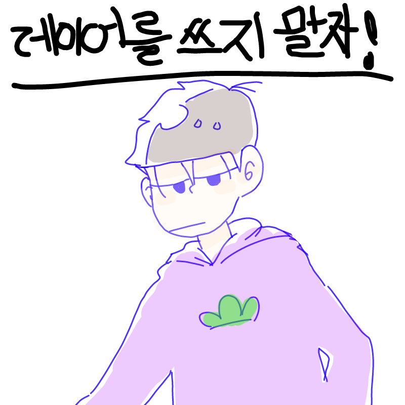 ㅇㅅㅇ : ㅇㅅㅇ 스케치판 ,sketchpan