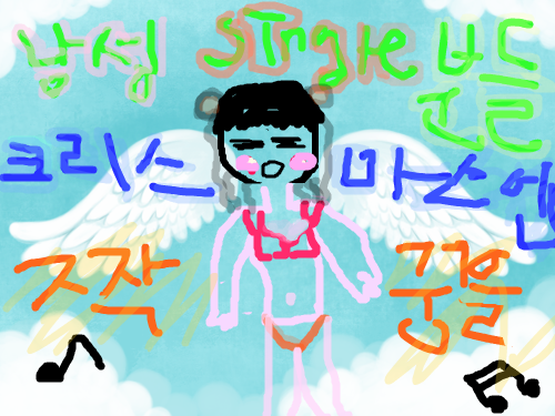 남성분들 크리스마스에는 좋은 짝궁 만나세요!! : 남성 솔로들을 위한 그림 스케치판 ,sketchpan