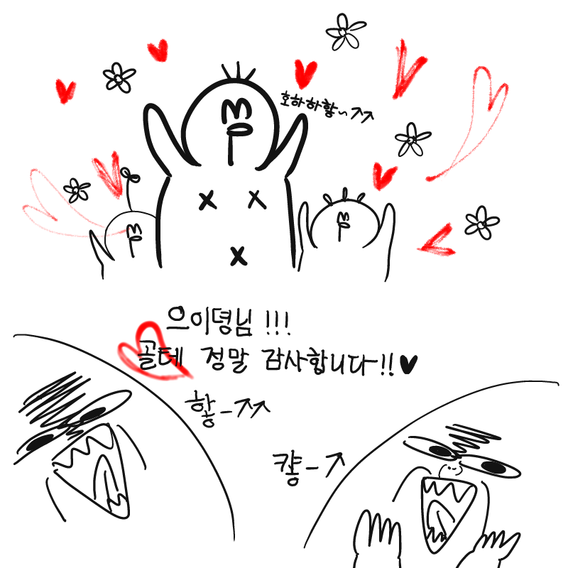 으이뎡님!!.. : 으이뎡님!! 골테 감사드립니다!! 스케치판 ,sketchpan