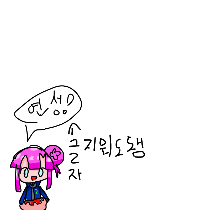 연성 부탁.. : 연성 부탁합니다~☆☆ 스케치판 ,sketchpan