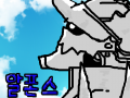 알폰스 : 알폰스 엘릭 스케치판 ,sketchpan