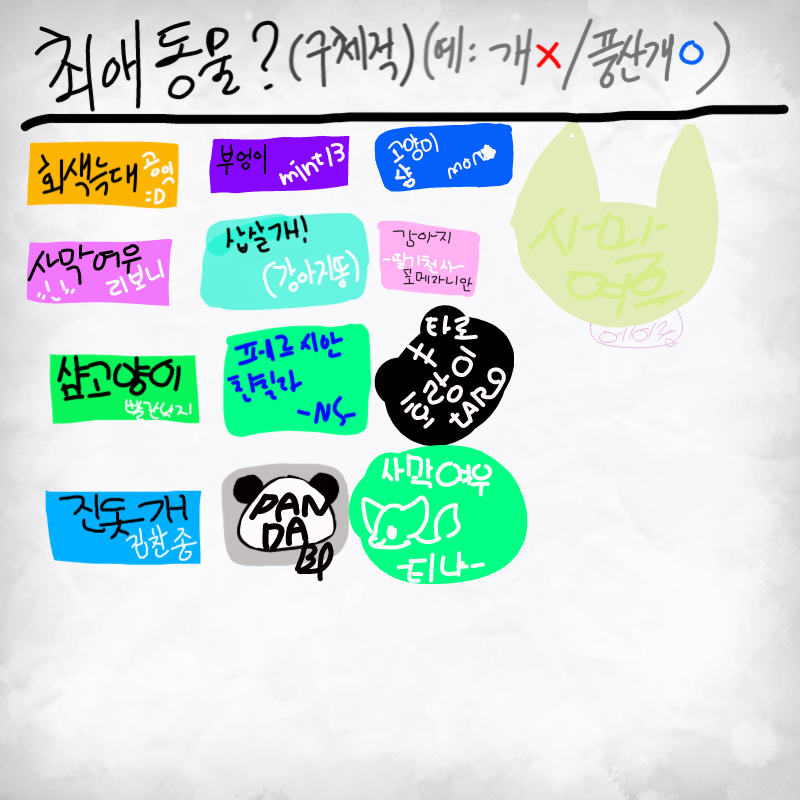 헤헤 : 헤헤 스케치판 ,sketchpan