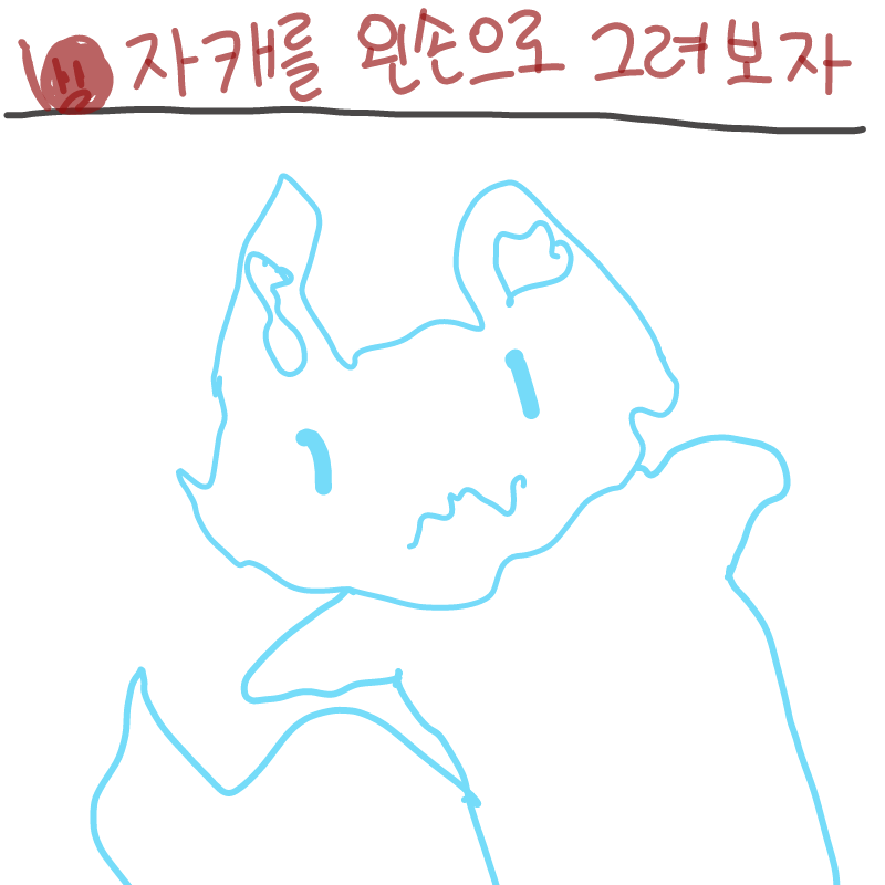 Aㅏ....ㅋ.. : Aㅏ....ㅋㅋ 스케치판 ,sketchpan