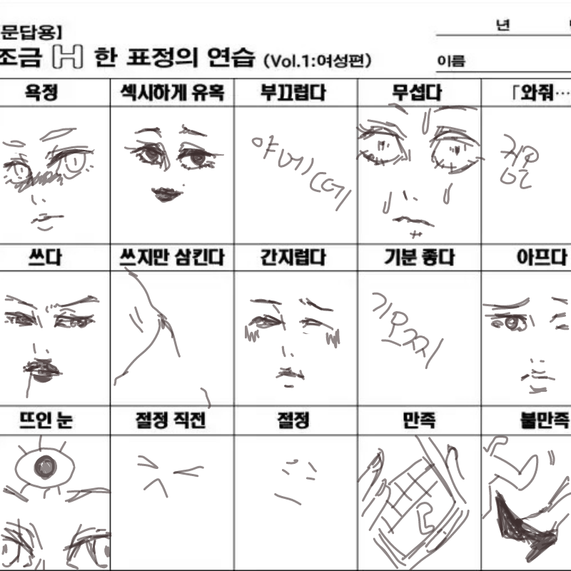 ㅋㅋㅋㅋㅋ.. : ㅋㅋㅋㅋㅋㅋ이게머야..;0;
너무웃겨서 해봣지만 개그로살리지못햇다.. 스케치판 ,sketchpan