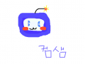 컴샘 : 세교초 김민영 스케치판 ,sketchpan