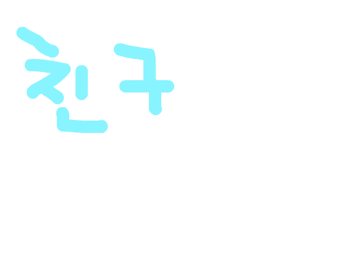...ㄹㄹㄹㄹ : ㄹㄹㄹㄹㄹㄹㄹㄹㄹㄹ 스케치판 ,sketchpan