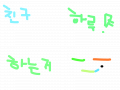 ...ㄹㄹㄹㄹ : ㄹㄹㄹㄹㄹㄹㄹㄹㄹㄹ 스케치판 ,sketchpan