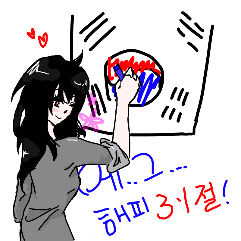 오늘은 3.1.. : 오늘은 3.1절입니다! 기념으로(?) 셀레네(자캐) 투척!태극기가 성의없어서 죄송합니다.... 애가 그림을 못그린다는 설정입니다(변명변명)! 스케치판 ,sketchpan