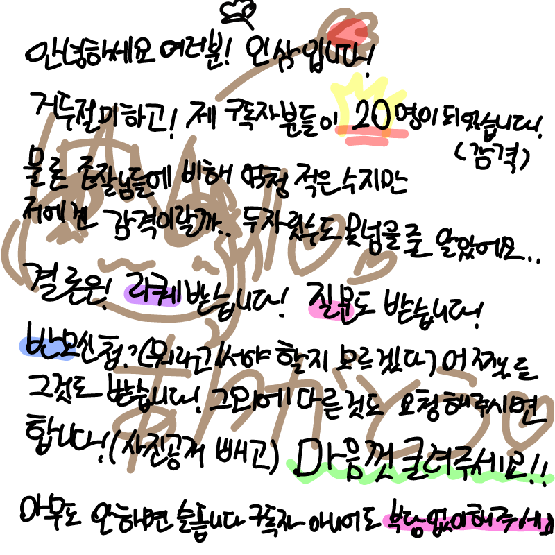 리퀘(와 그.. : 리퀘(와 그 외의 것들) 받습니다!! 신청해주세요!! 스케치판 ,sketchpan