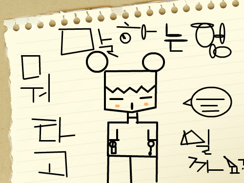 ldjfa\'ljdf\' : sfhdfshdgfghdfh 스케치판 ,sketchpan