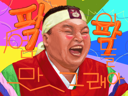강호동팍팍 : 강호동팍팍 스케치판 ,sketchpan