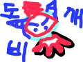 BGFT4TW : DCFㄴ ㄷ 스케치판 ,sketchpan