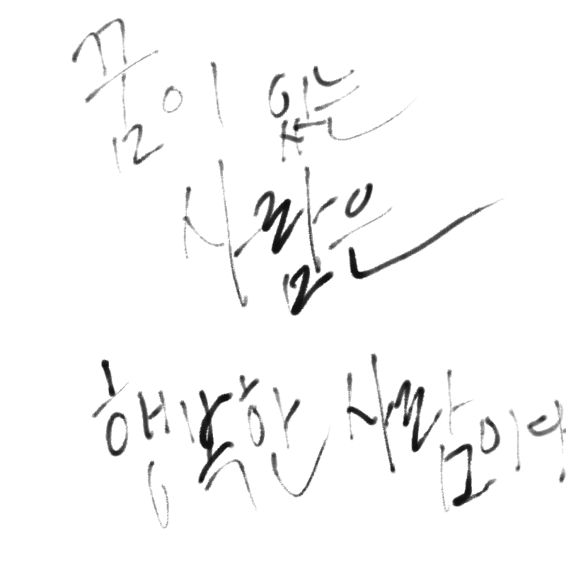 꿈이 있는 .. : 꿈이 있는 사람은 행복한 사람이다 스케치판 ,sketchpan