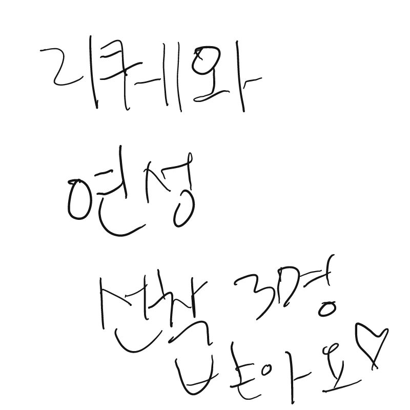 신청 할 사.. : 신청 할 사람이 없겠지만..ㅜ 스케치판 ,sketchpan