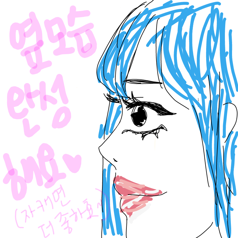이어그림 : 이어그림 스케치판 ,sketchpan