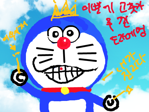 이빨에 고춧가루 낀 도라에 몽 : 송에든건 이쑤시개 스케치판 ,sketchpan