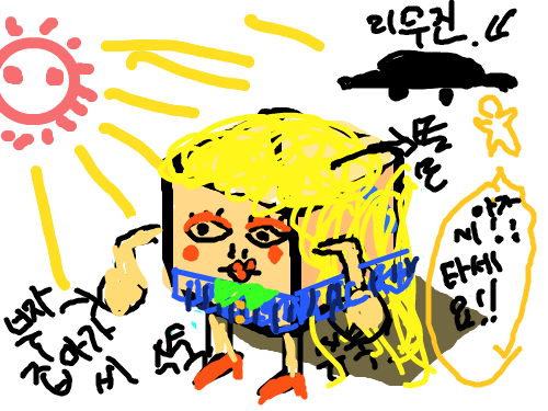 상자 변신 : 겉모습만보고 사람을 판단하지 맙시다,상자는 부자였으니까요 스케치판 ,sketchpan