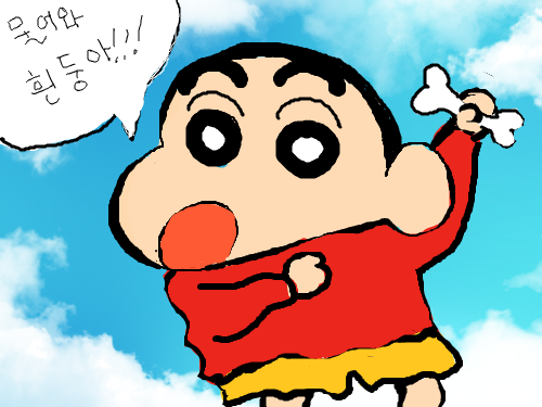 짱구 : 짱구 흰둥이 훈련시킴 스케치판 ,sketchpan