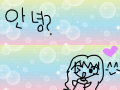 자기소개 : 안녕? 잘부탁행내이름은 물향 ^^ 스케치판 ,sketchpan