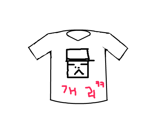 개리 : 갖고싶다강개리ㅋㅋ 스케치판 ,sketchpan