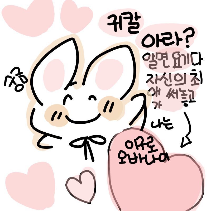 귀멸의 칼.. : 귀멸의 칼날 알아요? 스케치판 ,sketchpan