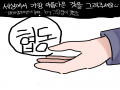 협동 : 협동 스케치판 ,sketchpan