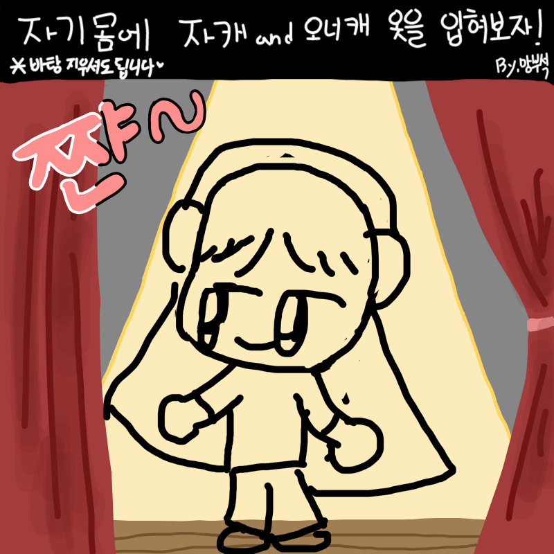 모여봐요 .. : 모여봐요 김도연(?)의 숲 스케치판 ,sketchpan