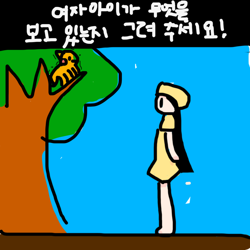 나무위에 .. : 나무위에 있는 고양이 스케치판 ,sketchpan