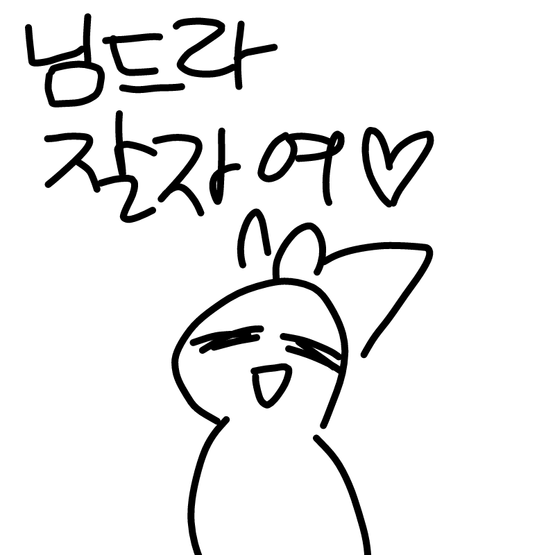   :   스케치판 ,sketchpan