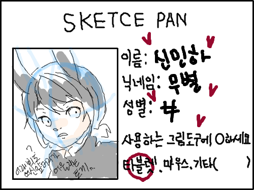 명함~ : ㅋ...되게...급하게 했네요 ㅜㅜㅜ 이런 스케치판 ,sketchpan