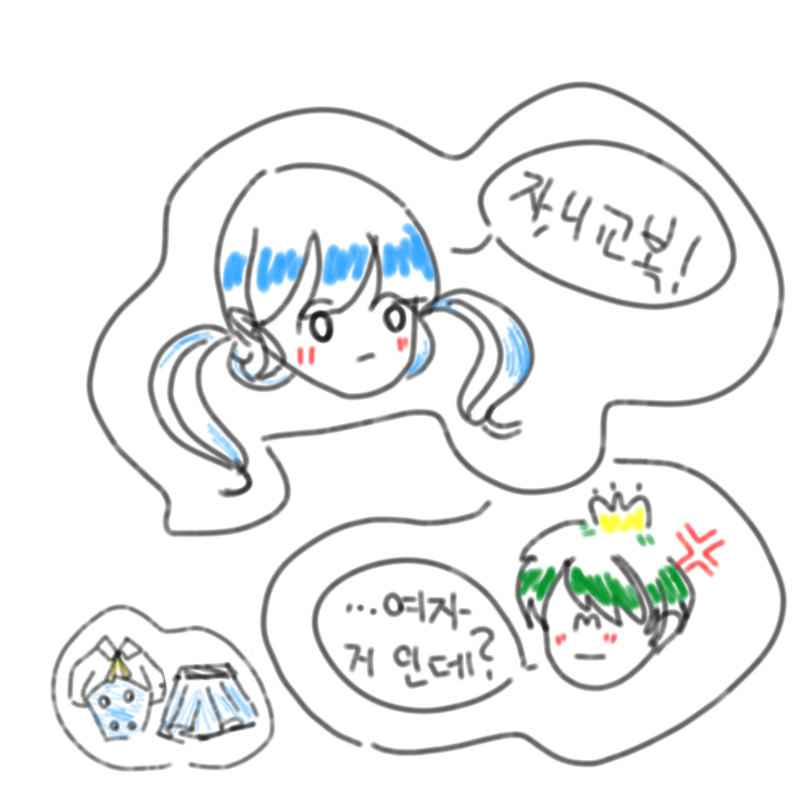 쇼...타? : 쇼...타? 스케치판 ,sketchpan