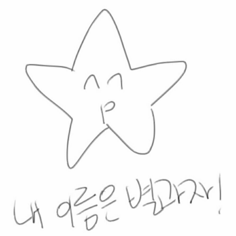톡방에 별.. : 톡방에 별과자 사진 있길래 그렸어요. 스케치판 ,sketchpan
